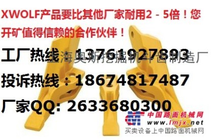 沃尔沃700斗齿，沃尔沃750斗齿，沃尔沃480斗齿