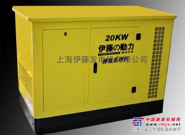 20KW靜音電啟動發電機 20千瓦汽油發電機組價格