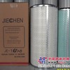 供应（洁净宝）JC-763AB空气滤芯