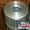 供应销售洪江HX-25×5 黎明液压滤芯