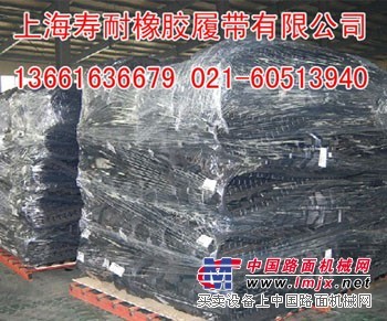 供应勾机橡胶块，钩机橡胶块，挖机橡胶块