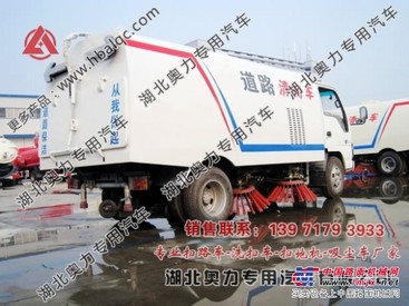 庆铃五十铃城市道路清扫车 扫路车设计 NKZC1056JB