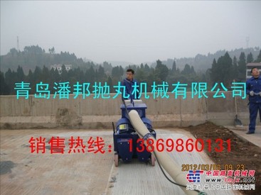 隧道路面处理专用抛丸机