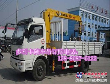 4吨随车吊价格