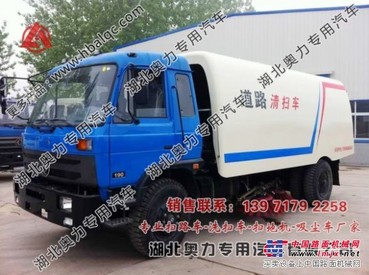 大型东风153清扫保洁车 路面扫的车 10吨大型扫路车