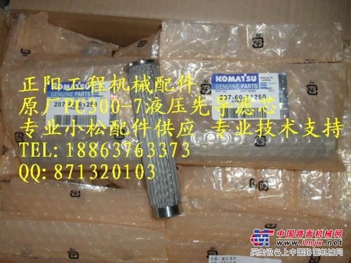 供应小松挖掘机配件小松300液压泵先导滤芯