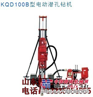 供应开山牌KQD100潜孔钻机