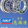 北京SKF轴承公司销售世界品牌轴承