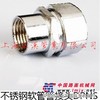 供应不锈钢软管管接头DPNS