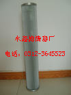 供应（水鑫）超滤芯