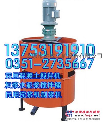 阳泉长治榆林搅拌桶 双层HJB型二次制浆机