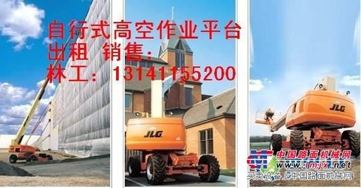 出租升降平台出租升降车20米30米40米