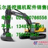 供应沃尔沃KPM回转马达配件，沃尔沃KYB回转马达配件