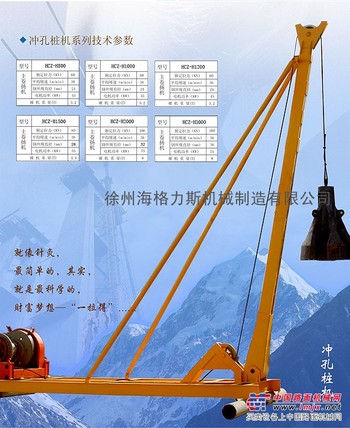 供应冲孔打桩机 冲孔灌注桩机 冲孔桩机 多功能冲孔桩机