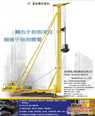 供應8T柴油錘打樁機 預製管樁機 方樁打樁機 柴油錘擊樁機