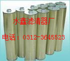 供应（水鑫）不锈钢滤芯