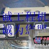 供应小松PC200-7空调面板，包头小松挖掘机配件小松原装
