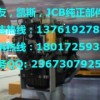 凯骏机械贸易（上海）有限公司