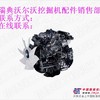 沃尔沃挖掘机齿轮泵，先导泵