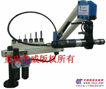 气动攻丝机（攻牙机）