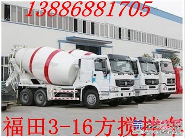 福田3方搅拌车价格-3方搅拌车厂家-3方搅拌车在哪买便宜