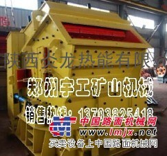 不斷創新的反擊式製砂機，反擊破活動價