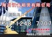 供应销售沈阳海川升降车 沈阳机场设备维护与维修