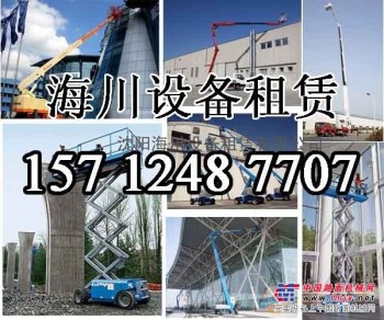 沈阳海川高空车租赁 海川风电设施检修维护