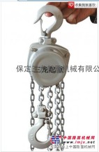 微型手拉葫芦0.25t倒链保定三龙厂家价格供货