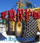 现货即发亚狼轮胎保护链