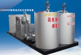 供应LRH6000型移动式乳化沥青设备