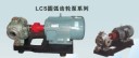 供应LCS圆弧齿轮泵系列