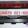供应螺丝橡胶履带块，螺丝挖掘机橡胶履带块