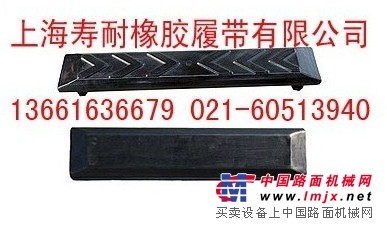 供应挖掘机履带橡胶板，钩机履带橡胶板