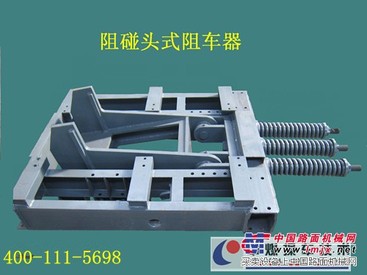 供应 抱轨式阻车器   联动式阻车器价格 厂家直销