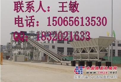混凝土搅拌站|混凝土搅拌机|商品混凝土搅拌站|搅拌站设备