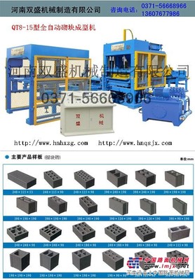 水泥免燒磚機好項目雙盛幫您輕松賺錢當月贏利