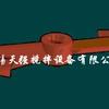 天津搅拌器厂家|求购天津搅拌器|无锡天强搅拌设备