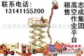 16米23米35米高空作业车出租升降车出租