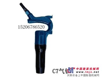 供应C7气铲