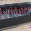 供应PC300-7发动机护罩15215379537
