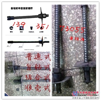 供应山西北京预应力中空锚杆普通式中空锚杆25中空注浆锚杆