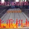 北重机床工作台