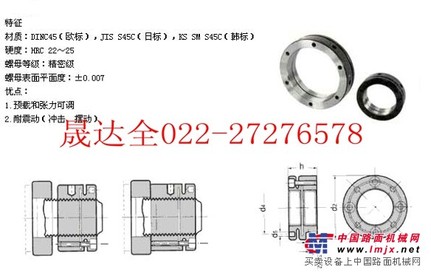 供应MSR型锁紧螺母  YHB品牌
