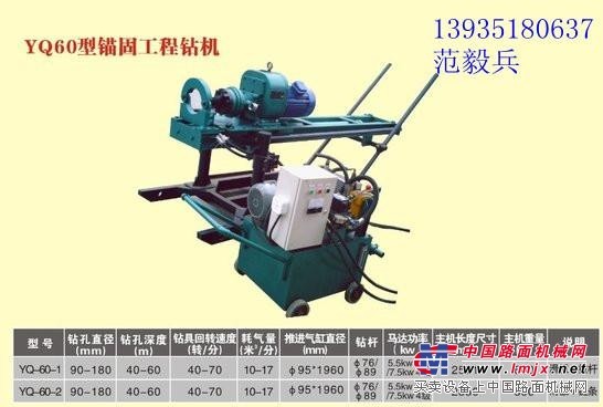 首國(guó)內(nèi)家供應(yīng)新疆青海 水平鉆機(jī)、錨固工程鉆機(jī) 專(zhuān)業(yè)生產(chǎn)公司