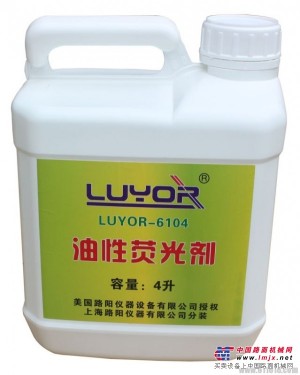 LUYOR-6100油性荧光油