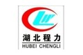 湖北合力专用汽车制造有限公司