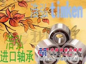 辽阳进口轴承辽宁沈阳圆锥滚子轴承TIMKEN轴承浩弘