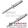 供应6.4mm 灯笼铆钉（Magna-Tite）凸圆头