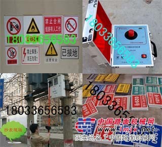 电力安全标示牌 工频信号发生器 安全标志牌价格